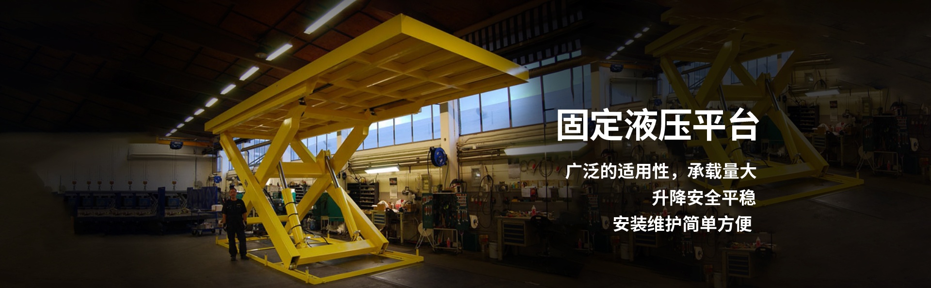 桥头镇液压升降平台厂家