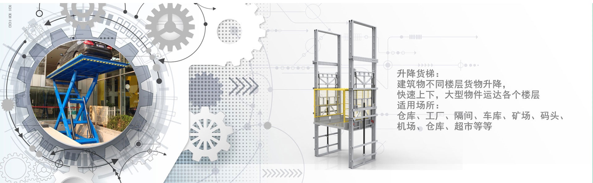 桥头镇货梯厂家