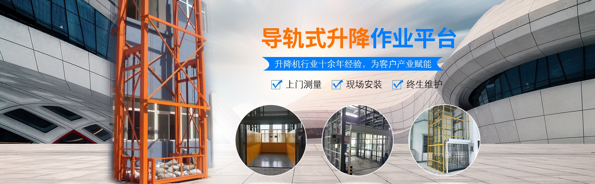 桥头镇升降货梯厂家