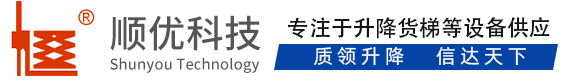 桥头镇顺优升降科技有限公司