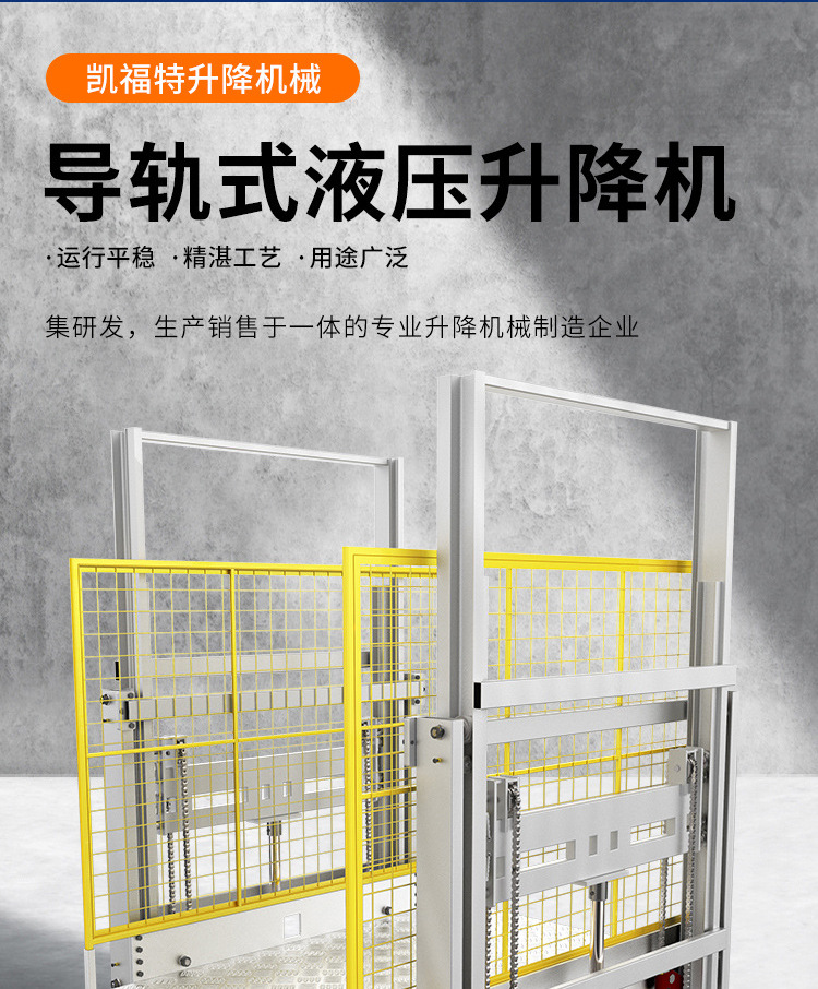 桥头镇液压货梯厂家一站式服务内容