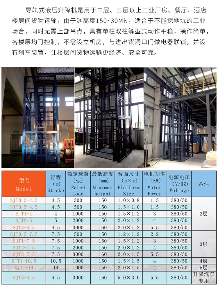桥头镇升降机厂家如何选购
